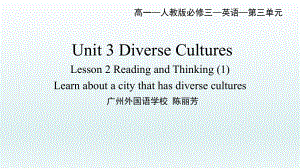 Unit 3第二课时 Reading and Thinking-ppt课件--（2022）新人教版(2019新版)高中英语必修第三册.pptx