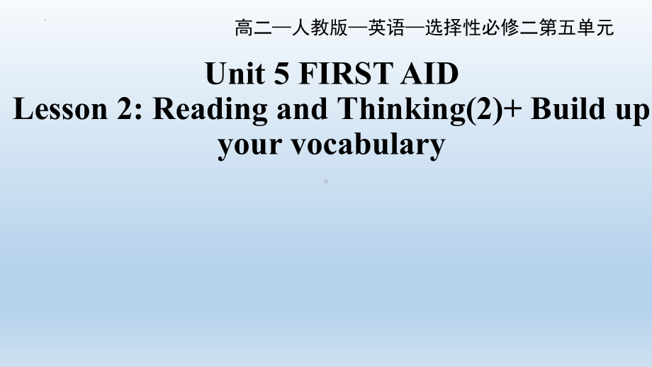 Unit 5 Reading and Thinking （2） &amp Build up your vocabulary -ppt课件--（2022）新人教版(2019新版)高中英语选择性必修第二册.pptx_第1页