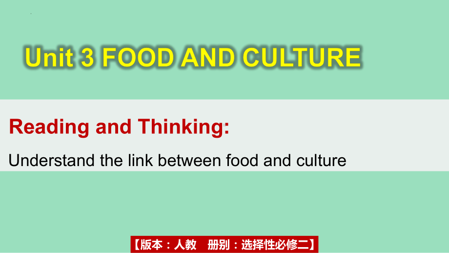 Unit 3 Reading and thinking 阅读-ppt课件-（2022）新人教版(2019新版)高中英语选择性必修第二册.pptx_第1页