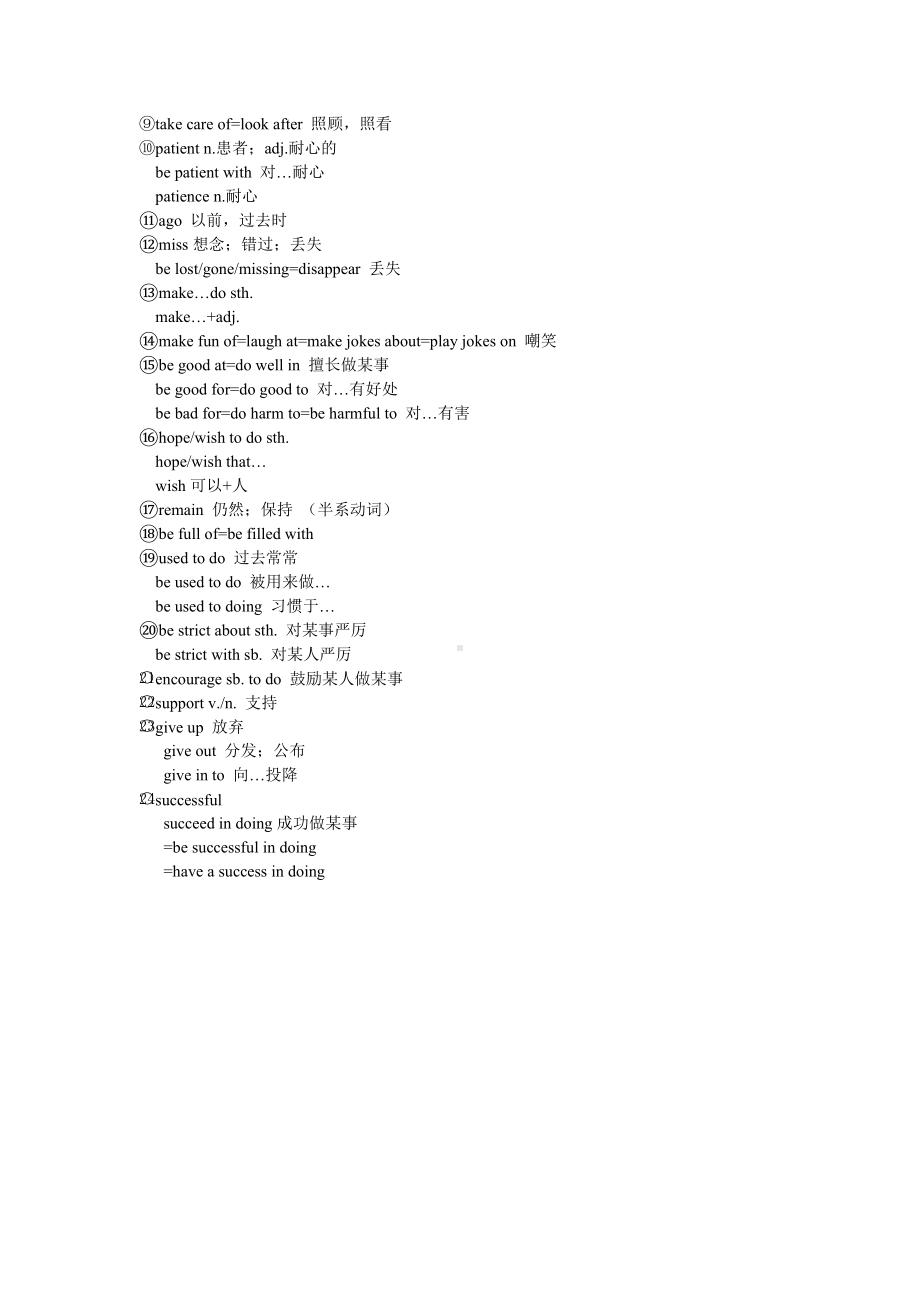 （牛津版深圳版）英语七年级下册全册课文知识点（详细）.doc_第2页