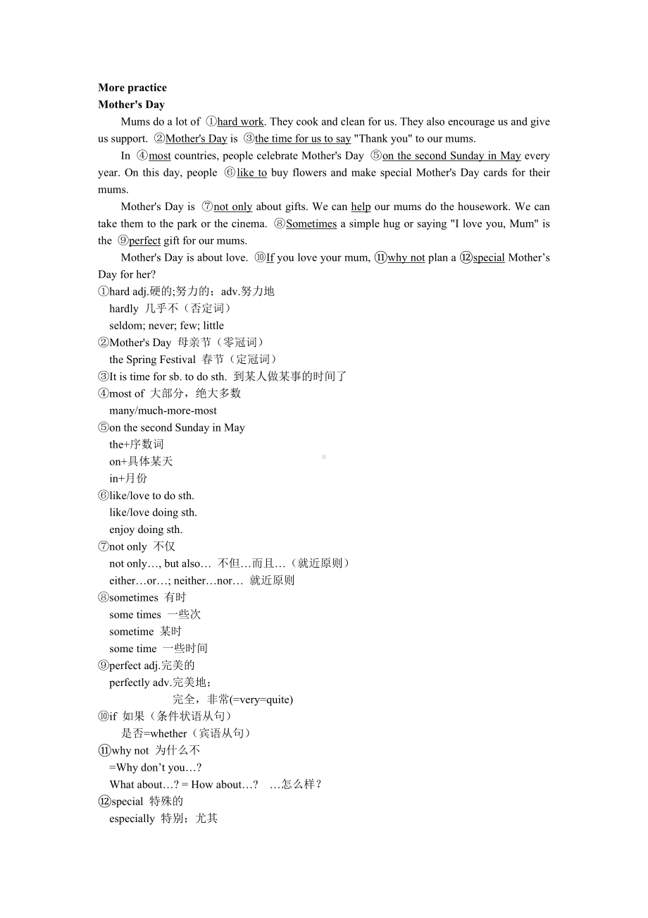 （牛津版深圳版）英语七年级下册全册课文知识点（详细）.doc_第3页