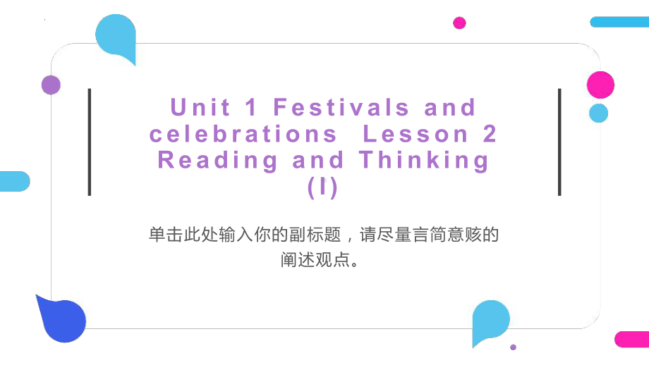 Unit1 Reading and Thinking -ppt课件 -（2022）新人教版(2019新版)高中英语必修第三册.pptx_第1页