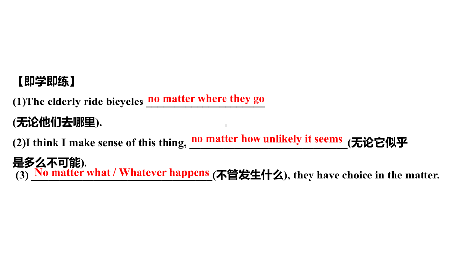 Unit 1 Reading and Thinking 词汇2-ppt课件-（2022）新人教版(2019新版)高中英语必修第三册.pptx_第3页