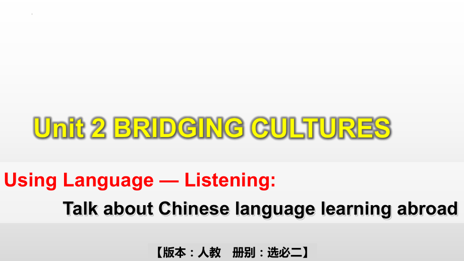 Unit 2 Listening and speaking -ppt课件--（2022）新人教版(2019新版)高中英语选择性必修第二册.pptx_第1页