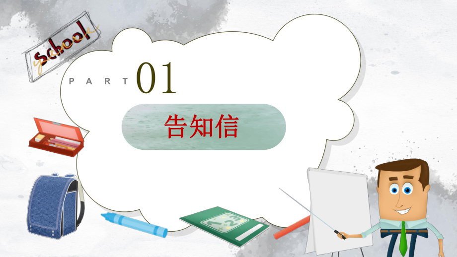 写作复习-ppt课件 -（2022）新人教版(2019新版)高中英语选择性必修第一册.pptx_第3页