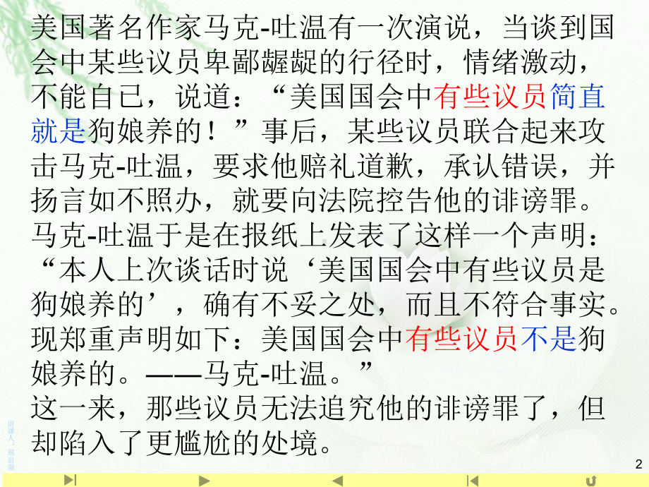 1.5.1 全称量词与存在量词(共17张PPT) 课件—山东省teng州市第一中学人教版高中数学新教材必修第一册.ppt_第2页