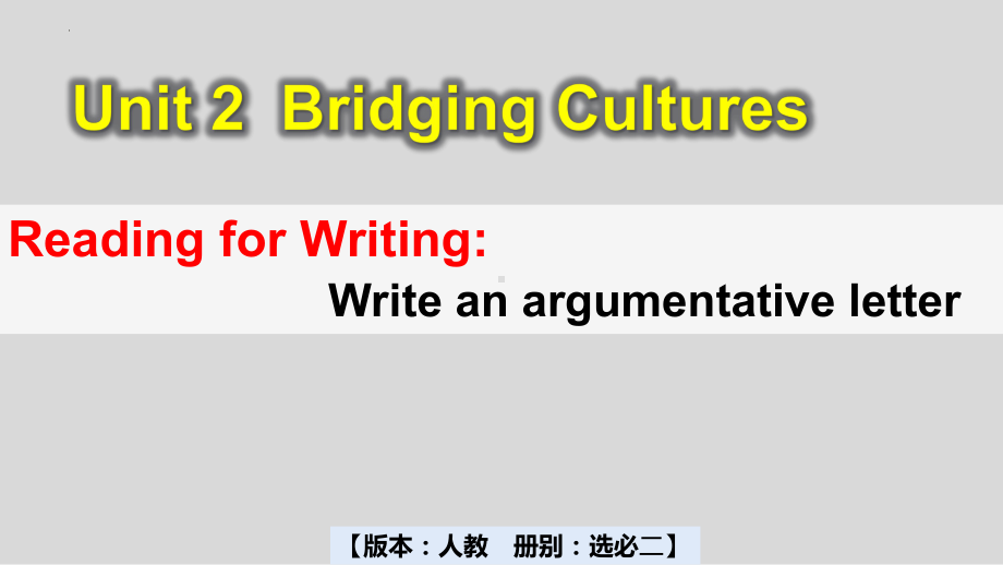 Unit 2 Bridging cultures Reading for writing -ppt课件 -（2022）新人教版(2019新版)高中英语选择性必修第二册.pptx_第1页