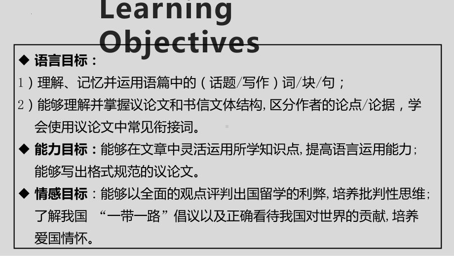 Unit 2 Bridging cultures Reading for writing -ppt课件 -（2022）新人教版(2019新版)高中英语选择性必修第二册.pptx_第2页