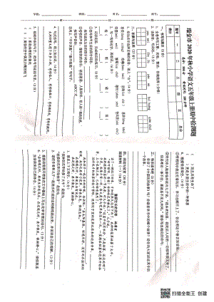 江西省瑞金市2020-2021学年五年级上学期期中检测语文试卷.pdf