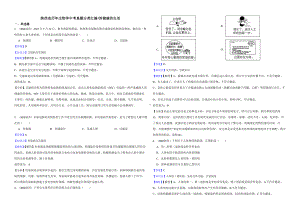 陕西省至附答案0附答案附答案年历年生物学中考真题分类汇编09 健康的生活.pptx