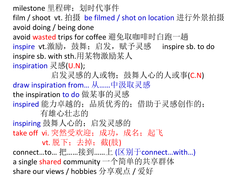 Unit3 Welcome and reading语言点及语境训练 P29-33 ppt课件 -（2020版）新牛津译林版高中英语必修第三册.pptx_第1页