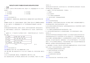 陕西省至附答案0附答案附答案年历年生物学中考真题分类汇编08 生物的多样性及其保护.pptx