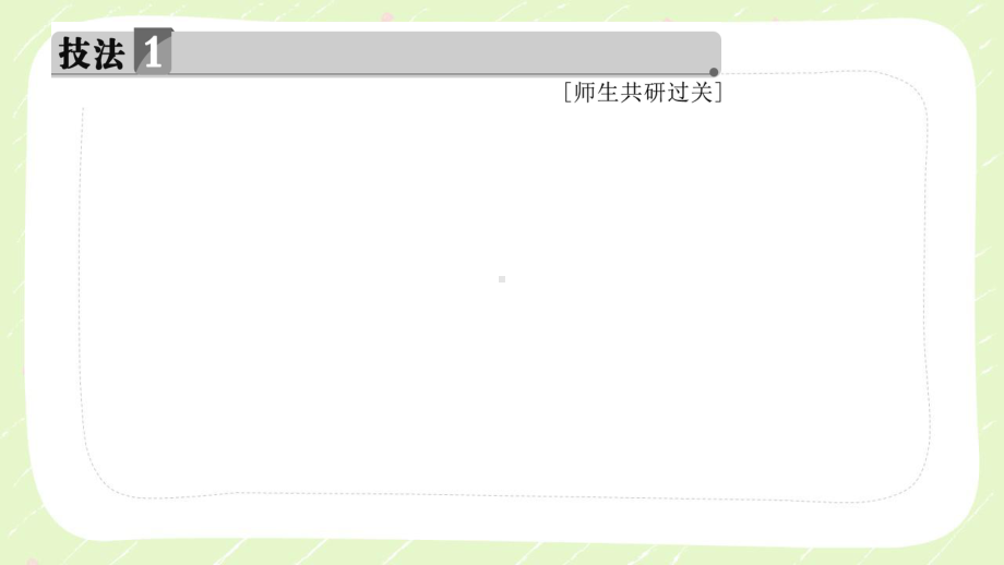 2023届高三数学一轮复习高考重难点《函数零点问题》课件.pptx_第3页