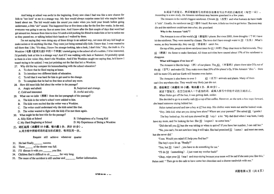 浙江省舟山市2022年九年级第二次学业水平模拟检测英语试卷.pdf_第3页