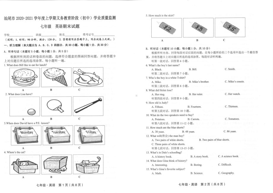 广东省汕尾市2020-2021学年上学期义务教育阶段（初中）学业质量监测七年级英语期末试题.pdf_第1页