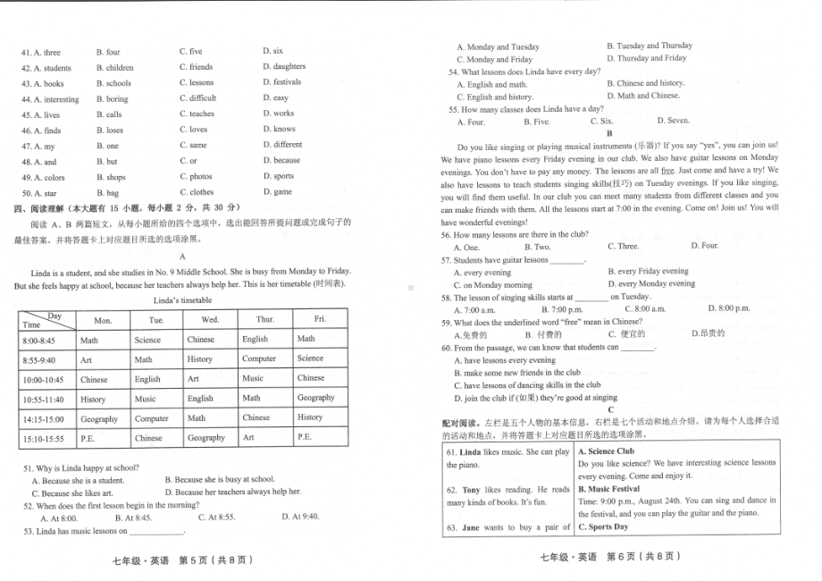 广东省汕尾市2020-2021学年上学期义务教育阶段（初中）学业质量监测七年级英语期末试题.pdf_第3页