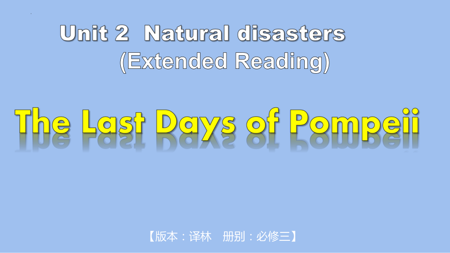 Unit 2 Natural disasters Extended Reading ppt课件--（2020版）新牛津译林版高中英语必修第三册.pptx_第1页