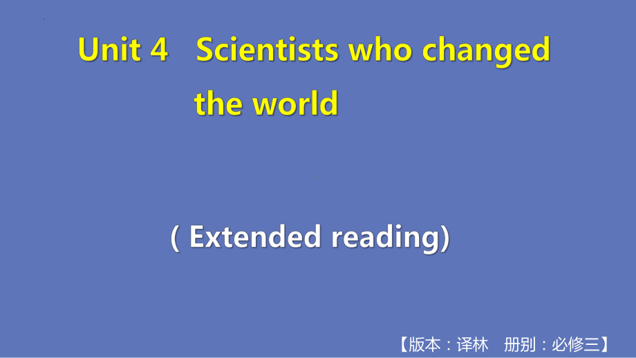 Unit 4 Extended reading ppt课件--（2020版）新牛津译林版高中英语必修第三册.pptx_第1页