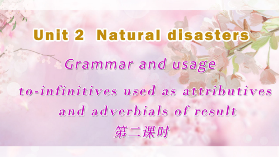 Unit 2 Natural disasters Grammar ppt课件（含音频素材） --（2020版）新牛津译林版高中英语必修第三册.zip