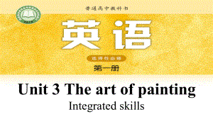 Unit 3 The art of painting Integrated skillsppt课件 -（2020版）新牛津译林版高中英语选择性必修第一册.pptx