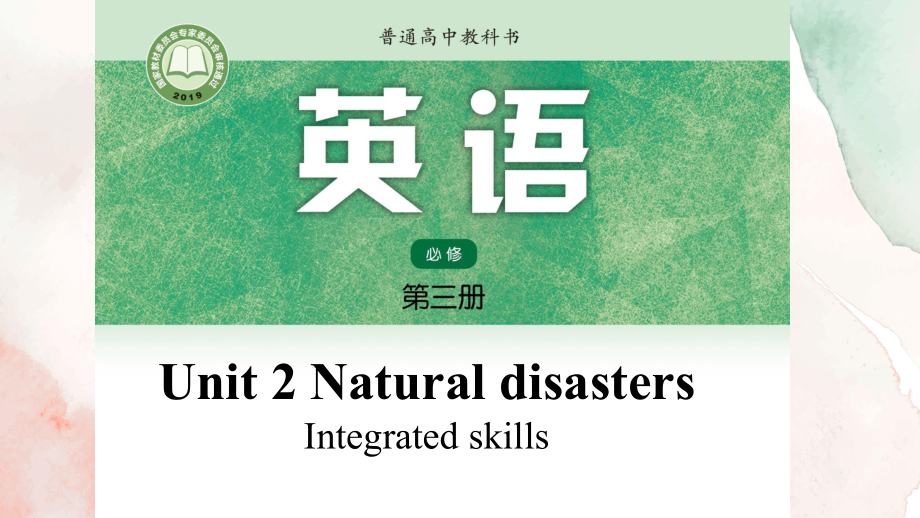 Unit 2 Integrated skills1 ppt课件 --（2020版）新牛津译林版高中英语必修第三册.pptx_第1页