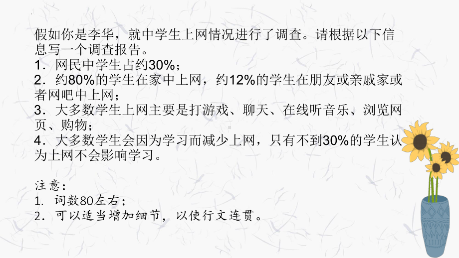 Unit 3 Extended reading ppt课件--（2020版）新牛津译林版高中英语必修第三册.pptx_第1页