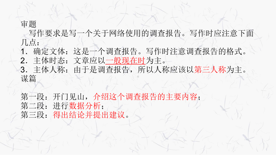 Unit 3 Extended reading ppt课件--（2020版）新牛津译林版高中英语必修第三册.pptx_第2页