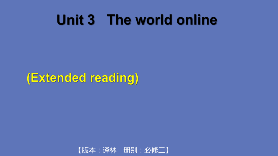 Unit 3Extended readingppt课件-（2020版）新牛津译林版高中英语必修第三册.pptx_第1页