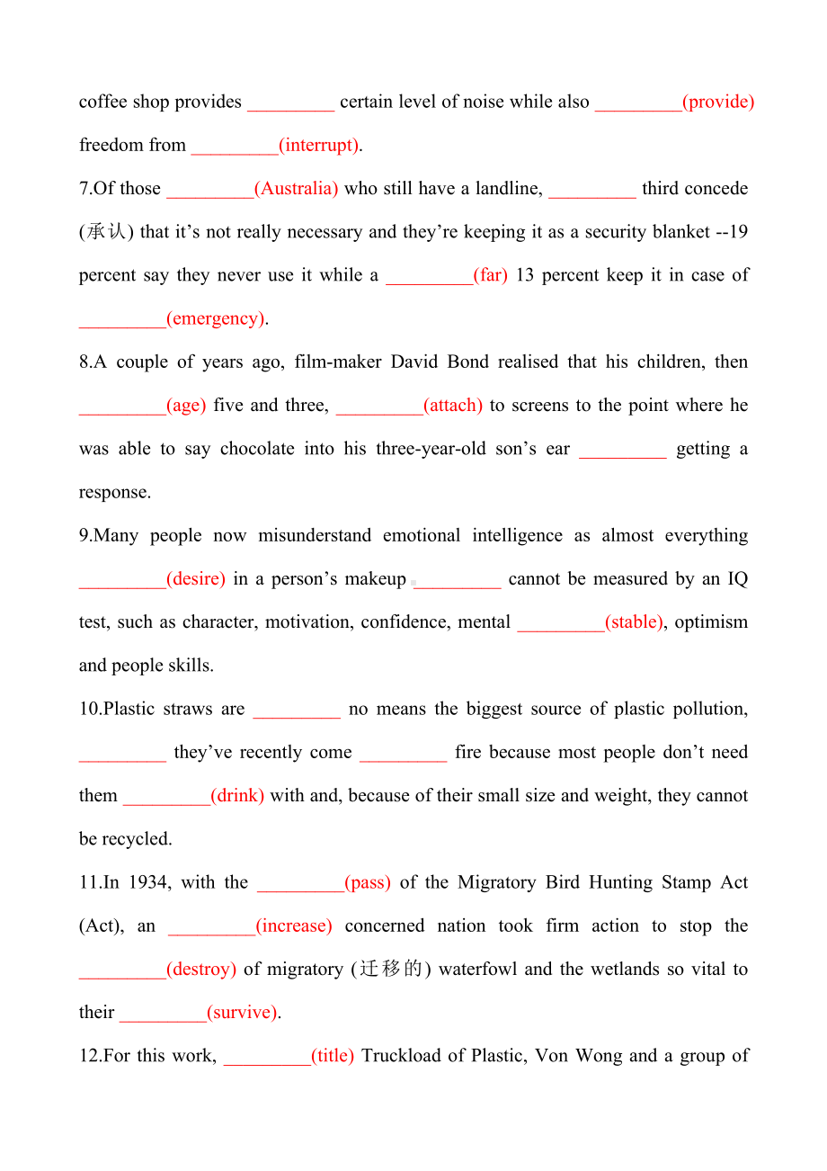 高考英语真题100个长难句（语法填空）.docx_第2页