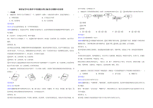 陕西省至附答案0附答案附答案年历年生物学中考真题分类汇编05 生物圈中的动物.pptx