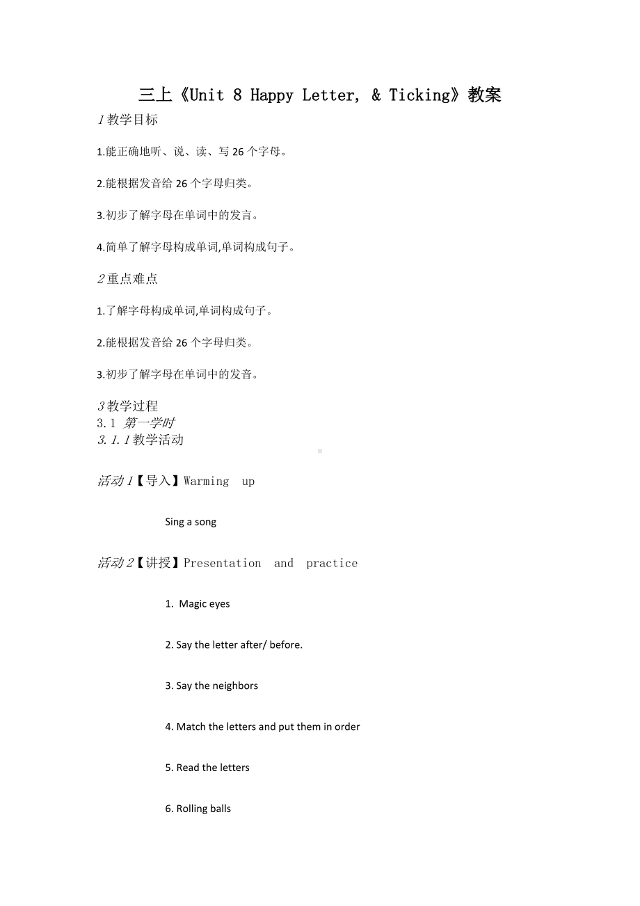 牛津译林英语三年级上册第八单元《Unit 8 Happy Letter, & Ticking》教案（公开课）.doc_第1页