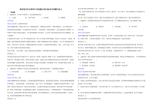 陕西省至附答案0附答案附答案年历年生物学中考真题分类汇编04 生物圈中的人.pptx