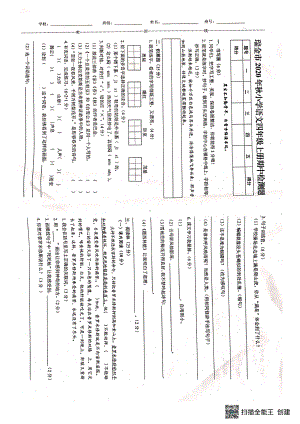 江西省瑞金市2020-2021学年四年级上学期期中检测语文试卷.pdf