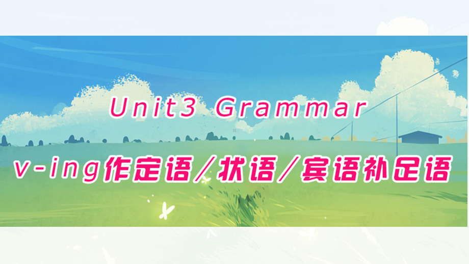 Unit3 Grammar ppt课件--（2020版）新牛津译林版高中英语必修第三册.pptx_第1页