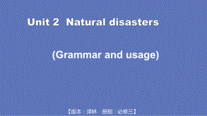 Unit 2 Grammar and usageppt课件-（2020版）新牛津译林版高中英语必修第三册.pptx