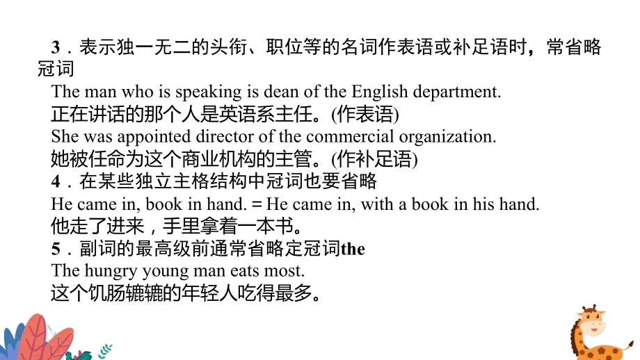 Unit 1 Grammar and Usage 省略ppt课件 - -（2020版）新牛津译林版高中英语必修第三册.pptx_第3页