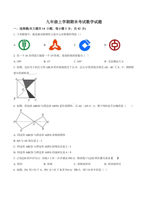 山东省九年级数学练习题三套.docx