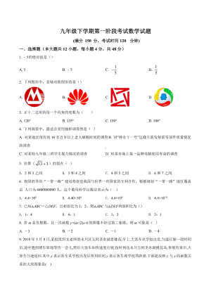 重庆市九年级数学练习题四套.docx