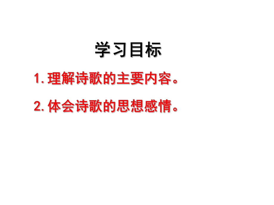 部编版八年级语文初二上册唐诗五首《渡荆门送别》课件（公开课）.pptx_第2页