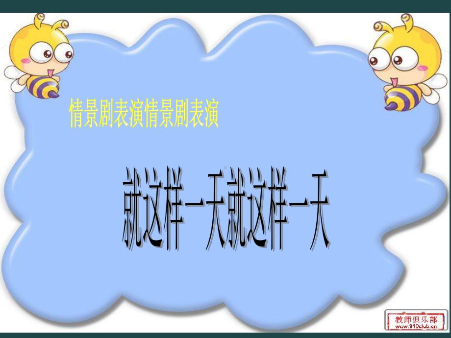 坚持成就梦想班会ppt课件（共33张ppt）.ppt_第3页