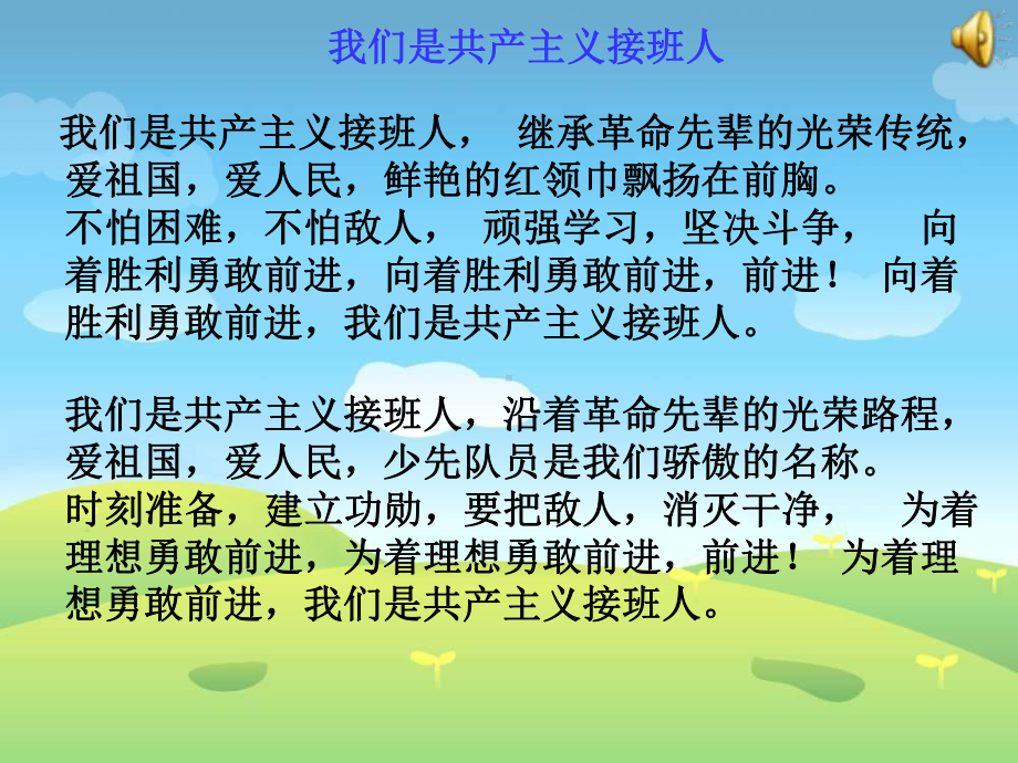 初中主题班会《尊老、敬老、爱老》ppt课件（共36张ppt）.pptx_第2页