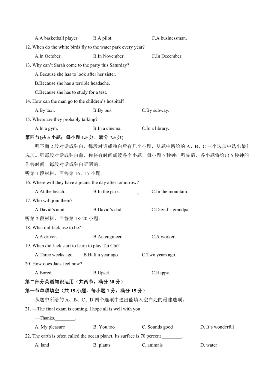 2019年云南省中考英语真题.docx_第2页