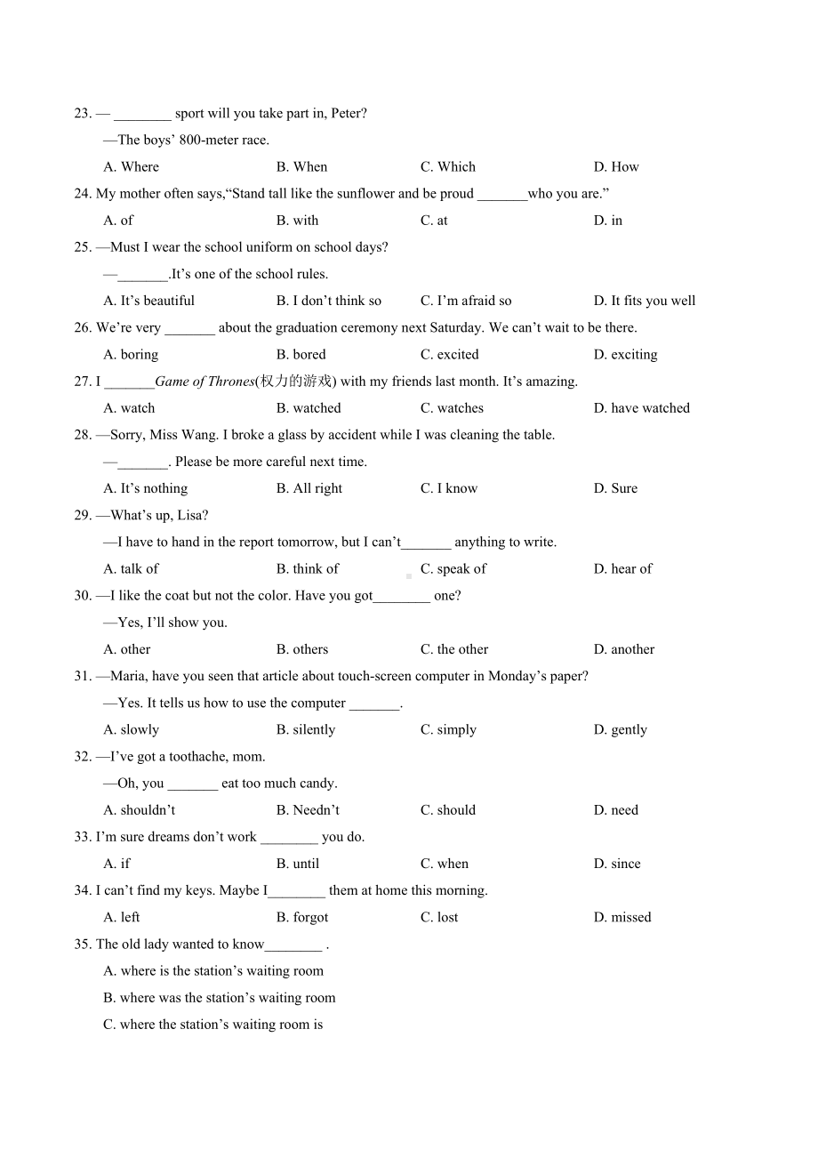 2019年云南省中考英语真题.docx_第3页