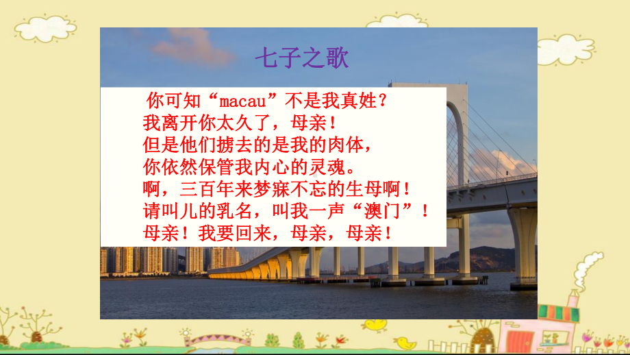 部编版七年级下册初一语文《说和做-记闻一多先生言行片断》课件（公开课）.pptx_第3页