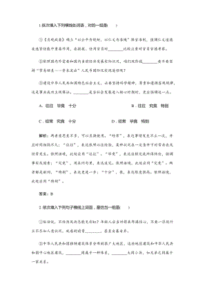 2021年武威职业学院语文单招试题测试版附答案解析.pdf