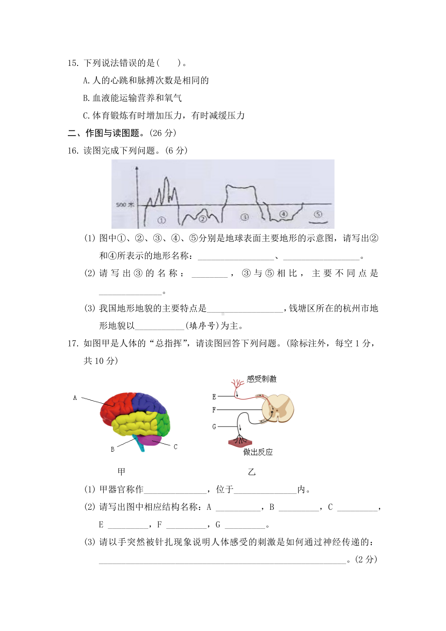 2022新教科版五年级上册《科学》期末检测卷(含答案）.doc_第3页