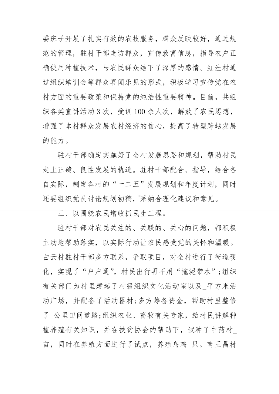 公务员个人年终总结精选.doc_第2页