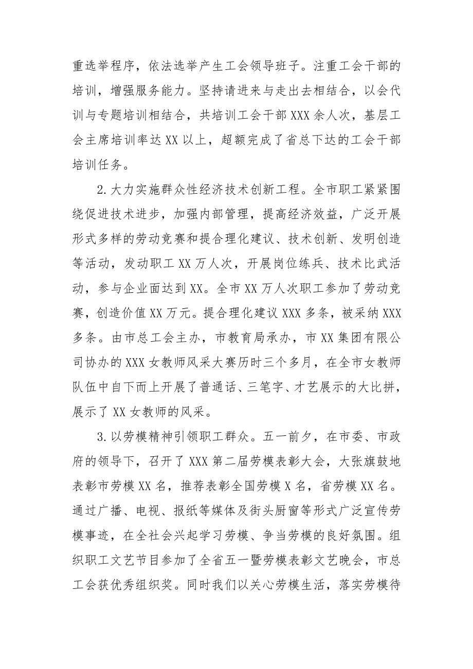 工会财务自查报告合集15篇.doc_第2页