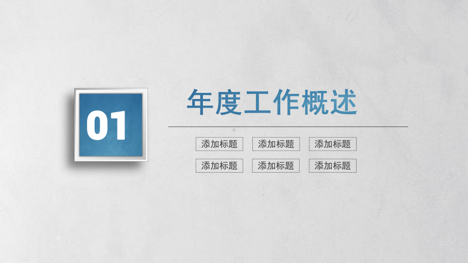 蓝色2022商务市场部工作总结汇报述职PPT.pptx_第3页