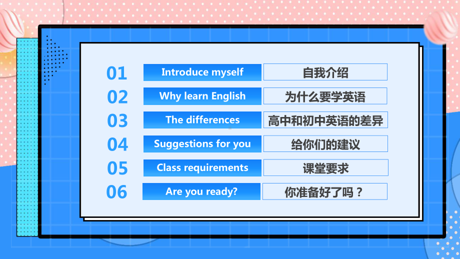 中小学开学第一课班会课件.pptx_第3页